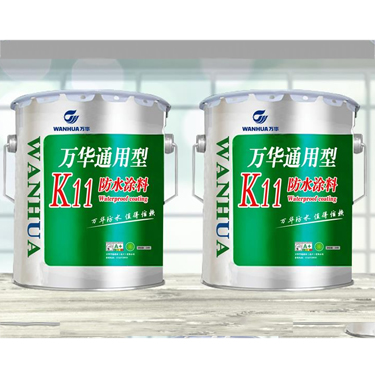 萬華通用型K11防水涂料