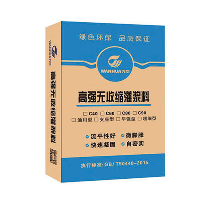 高強(qiáng)無收縮灌漿料